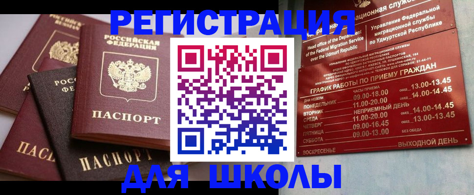 временная прописка в Таре