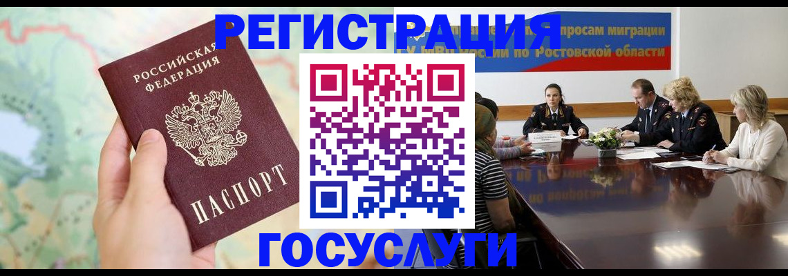 миграционный учет в Таре